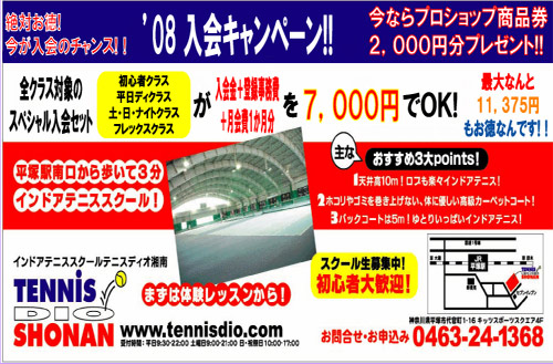 DIOキャンペーン.jpg