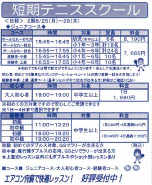 スケジュール.jpg