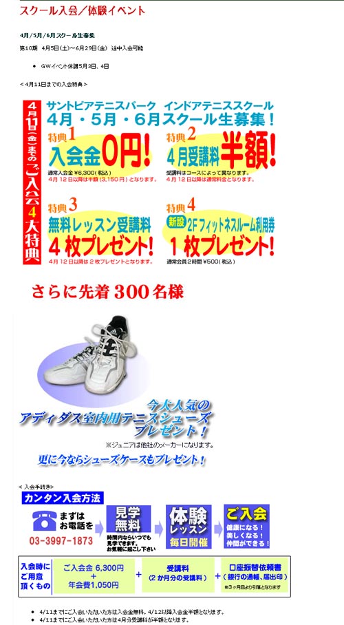 サントピア.jpg