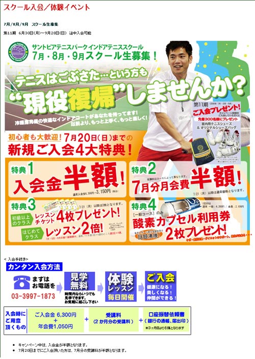 生徒募集！jpg